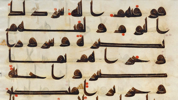 Kufic script is one of many items appearing in Islamic art sale at Bonhams